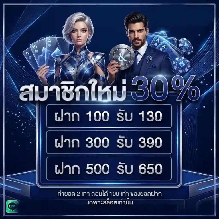huaypung การันตีความชัวร์