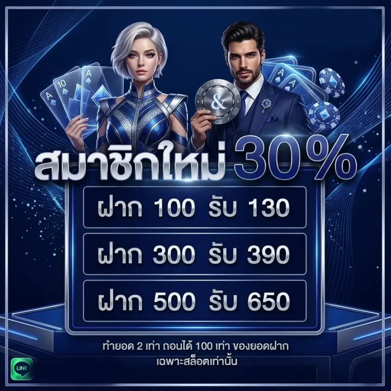 huaypung การันตีความชัวร์